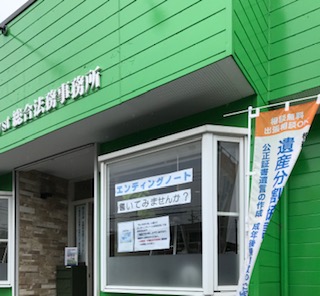 事務所内イメージ